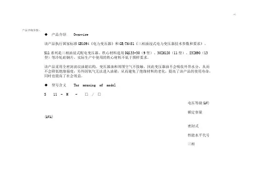 变压器产品设备详细参数