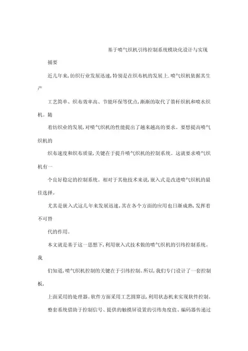 近几年来纺织行业发展迅速特别是在...