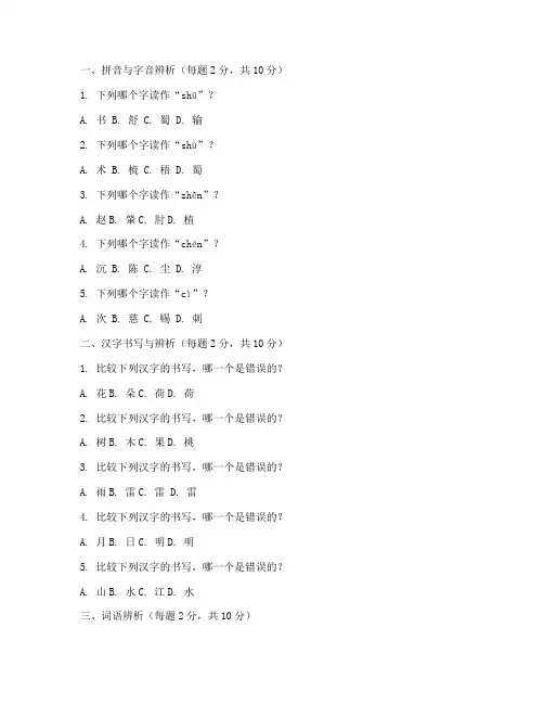 幼小衔接语文考试卷可打印
