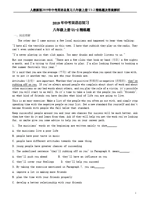 人教新版2019年中考英语总复习八年级上册U1-2精练题及答案解析