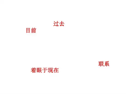 八年级英语上学期the-past-participle-tense外研英语