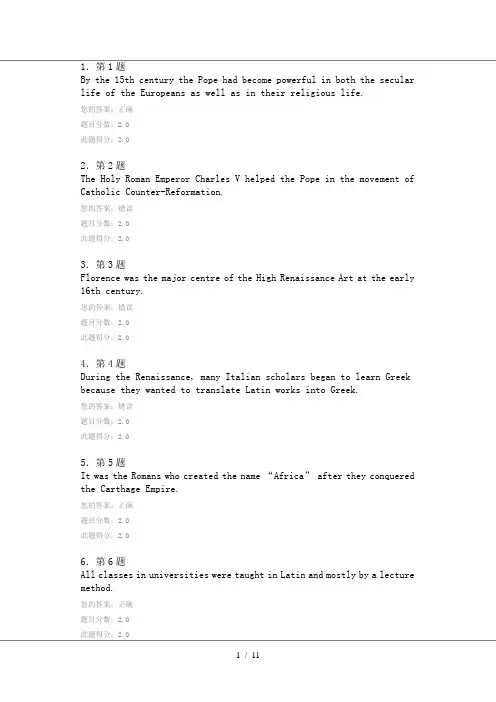 欧洲文化入门2