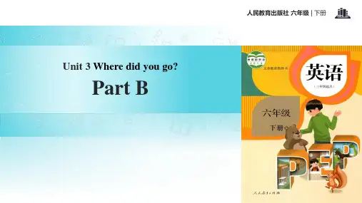 六年级下册英语课件- Unit3 Where did you go Part B  课时3∣人教(PEP)(2018秋) (共16张PPT)