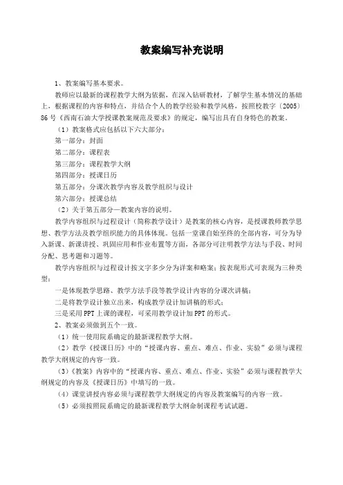 夏宏泉西南石油大学石油工程测井教案