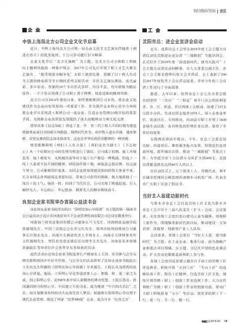工会