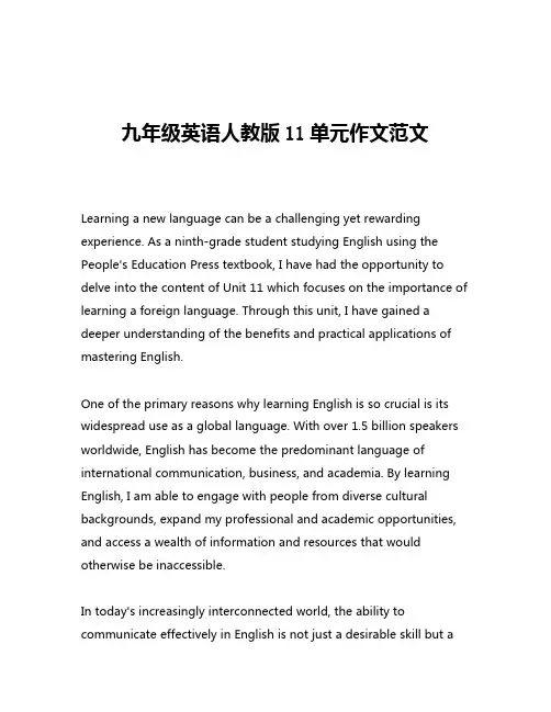 九年级英语人教版11单元作文范文