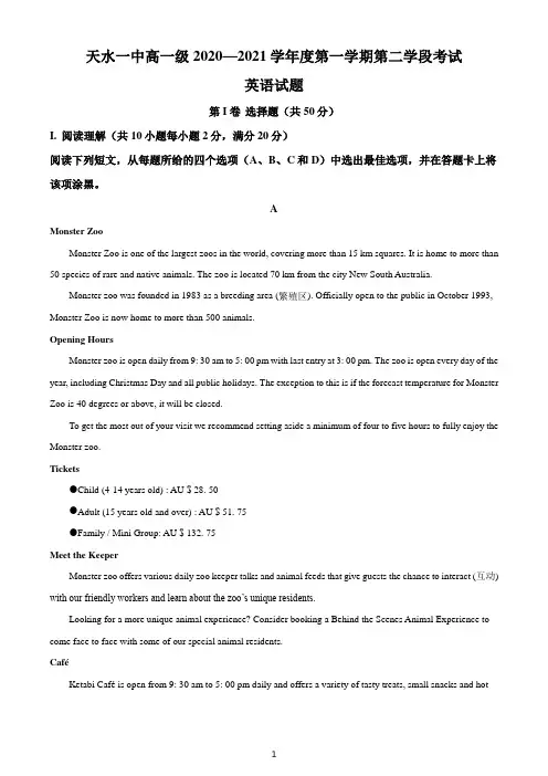 甘肃省天水市一中2020-2021学年高一上学期第二学段考试英语试题(解析卷)