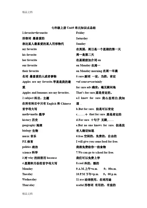 最新七年级上册英语Unit9单元知识点