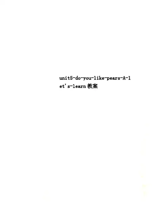 unit5-do-you-like-pears-A-let's-learn教案