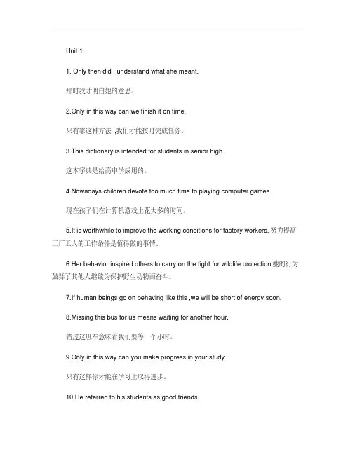 高一英语必修四必背句子汇总