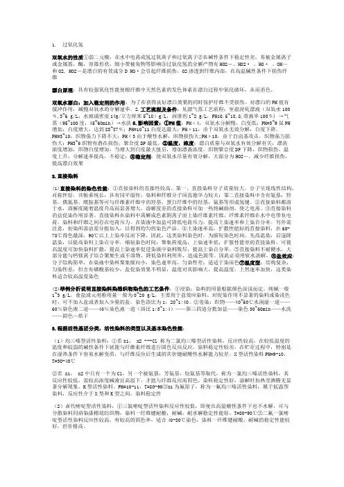过氧化氢