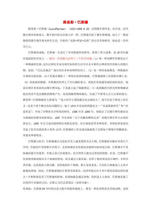 巴斯德消毒法