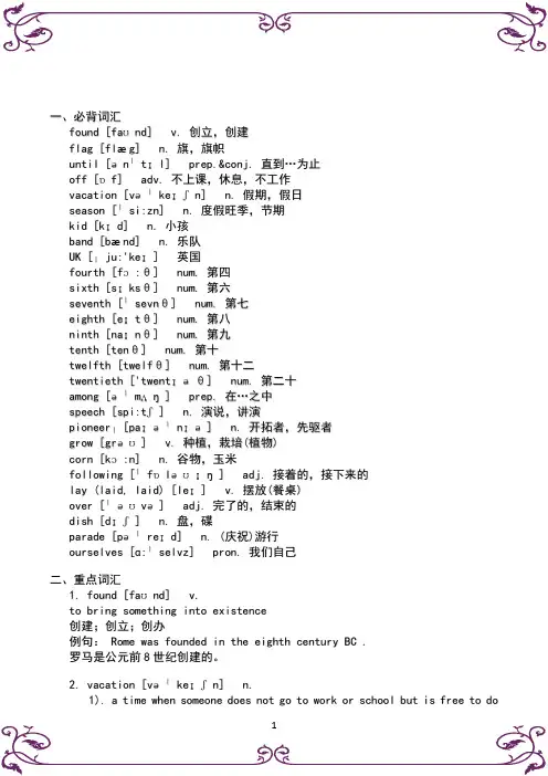 外研社九年级上册英语-Module-2-词汇与语法基础(解析版)-(2)