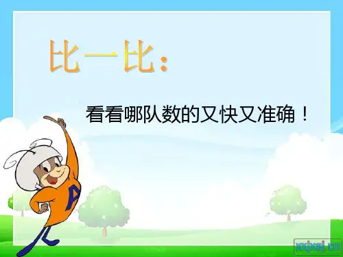 人美版小学五年级美术下册色彩的对比-课件.ppt