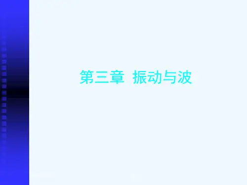 土动力学.ppt