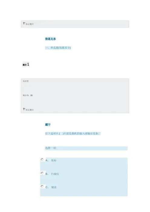 2493微机系统与维护1