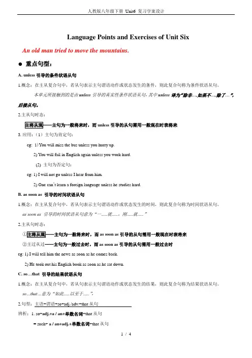 人教版八年级下册 Unit6 复习学案设计