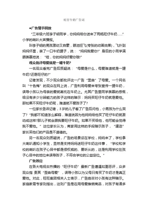 旺仔牛奶广告词_经典广告词_
