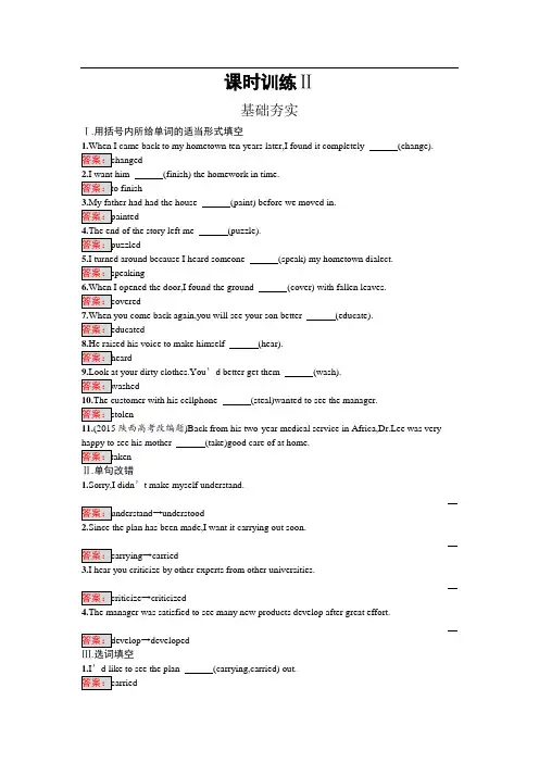 2016秋英语人教版必修5练习：Unit 2 The United Kingdom 2
