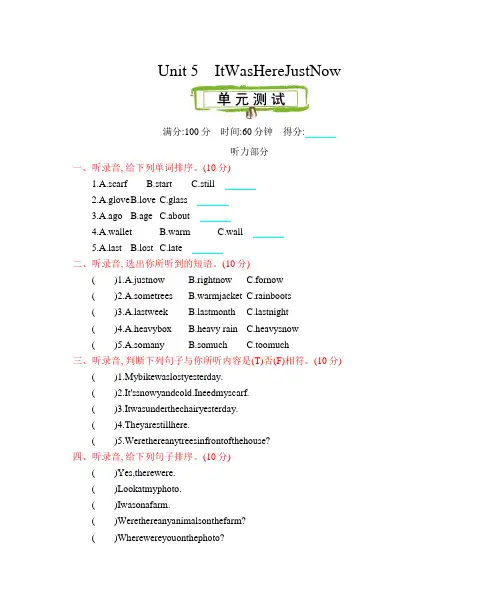 最新陕旅版小学英语六年级上册第五单元检测试题及答案
