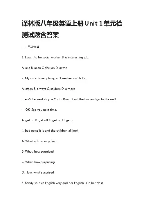 (全)译林版八年级英语上册Unit 1单元检测试题含答案