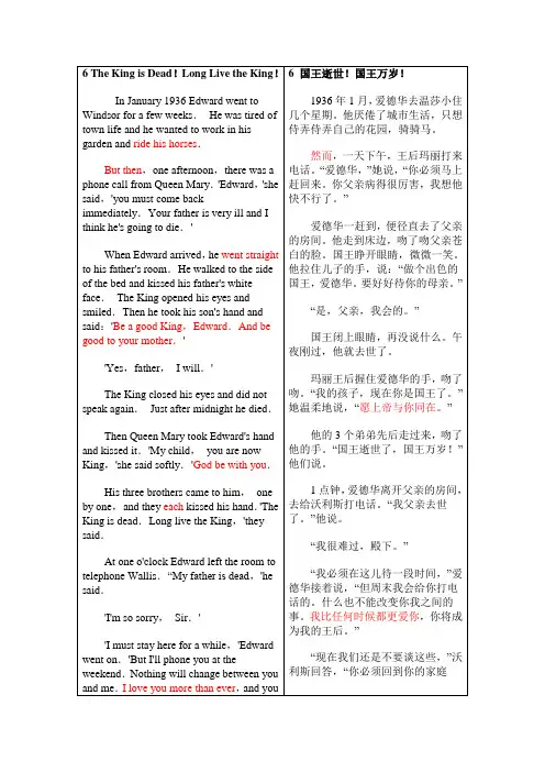 一个国王的爱情故事-中英文剧本 (5)