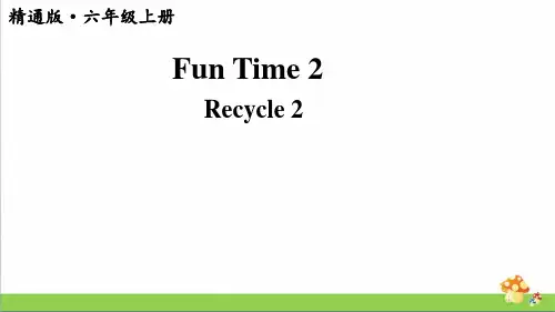 人教精通版英语六年级上FunTime2Recycle2教学课件
