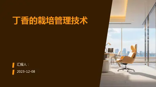 丁香的栽培管理技术