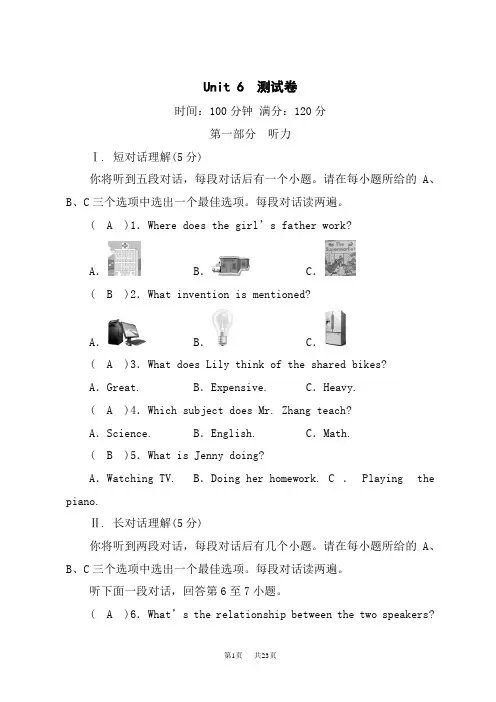 人教版九年级英语上册测试卷6