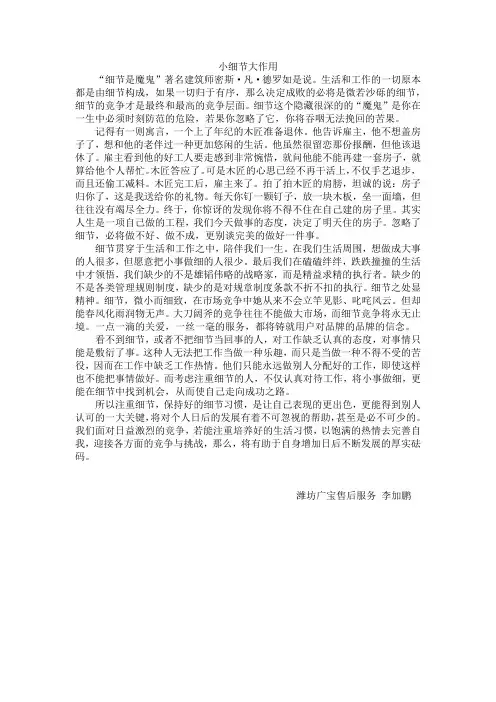 小细节大作用