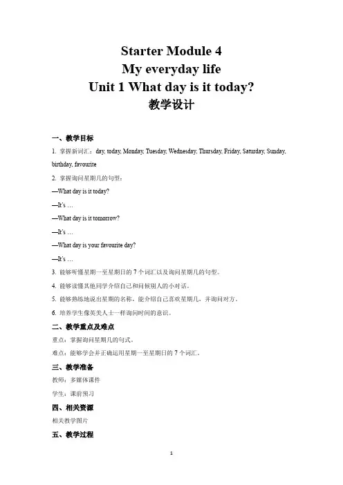 Starter Module 4 Unit 1 示范教案(七上)
