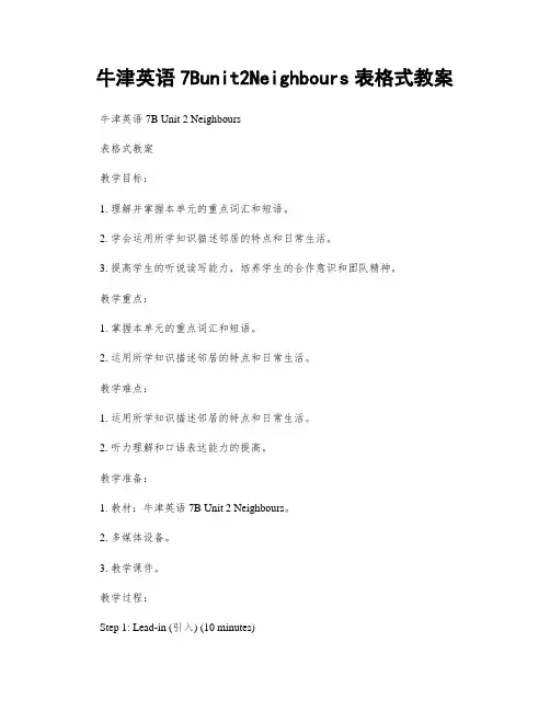 牛津英语7Bunit2Neighbours表格式教案