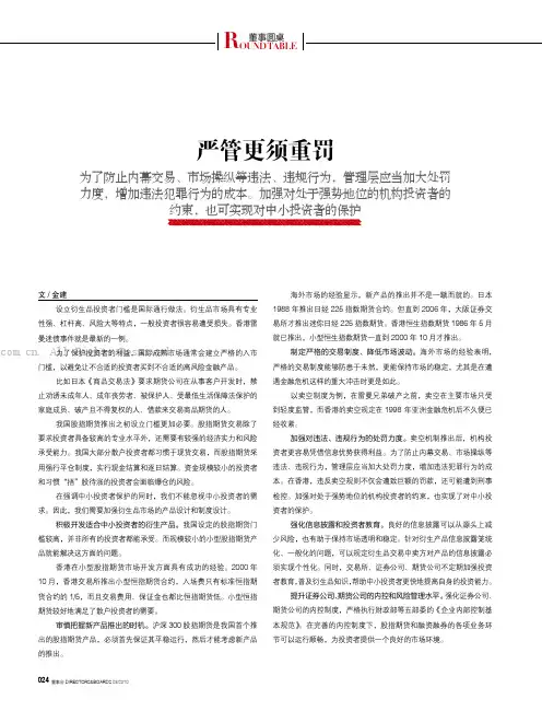 严管更须重罚