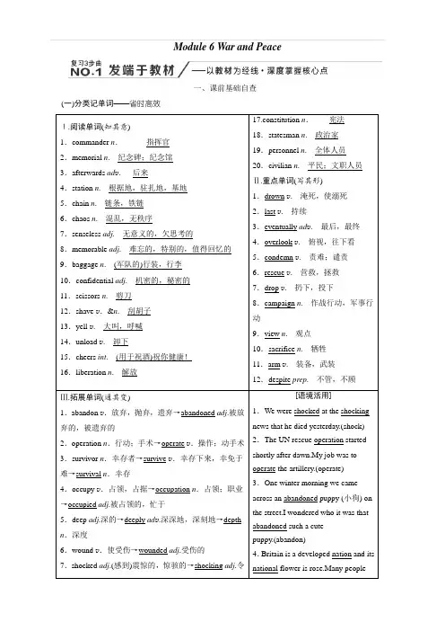2020版高考英语新创新一轮复习外研版讲义：选修6Module6WarandPeace含答案