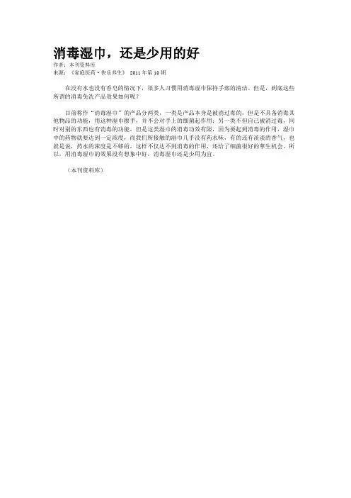 消毒湿巾,还是少用的好