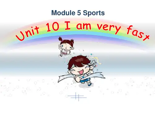 四年级下册英语课件-Module 5 Unit 10《I am very fast》｜教科版广州深圳共23张PPT