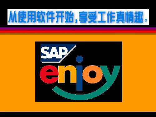 ERP系统讲解及操作方法.pptx