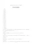 2019年浙江省绍兴市中考英语试卷-答案