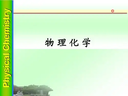 绪论