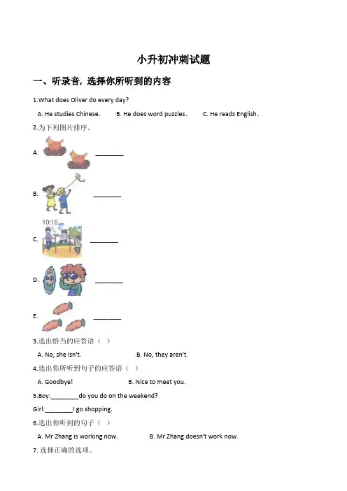 人教PEP2019-2020年六年级下册英语小升初模拟试题 含答案  (6)