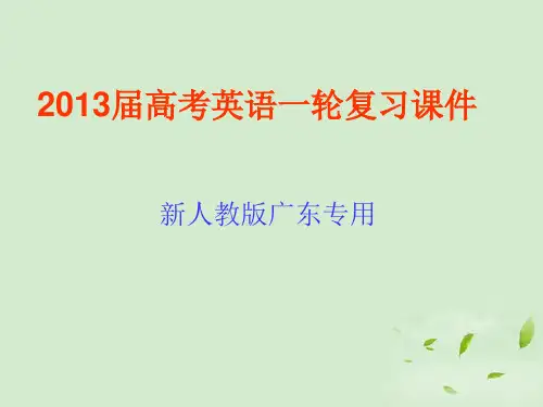 高考英语一轮复习 Module1 Unit 2 English around the world课件