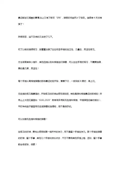 古筝每天必练手指练习1151