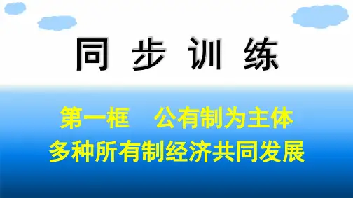 浙科版(2019)高中生物选择性必修1激素调节身体多种机能课件