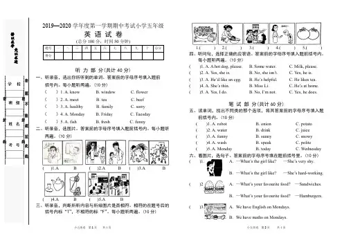 五年级上册英语试题20192020学年度第一学期期中考试英语试卷 人教Pep