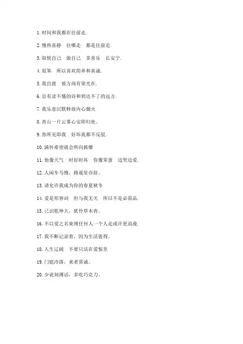 简短且小众的个签