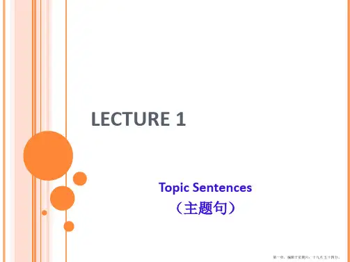 研究生一年级英语课件考试专用