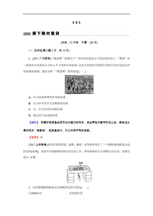 【高中地理】2018年高考地理二轮专题复习练习试卷(49份) 通用46
