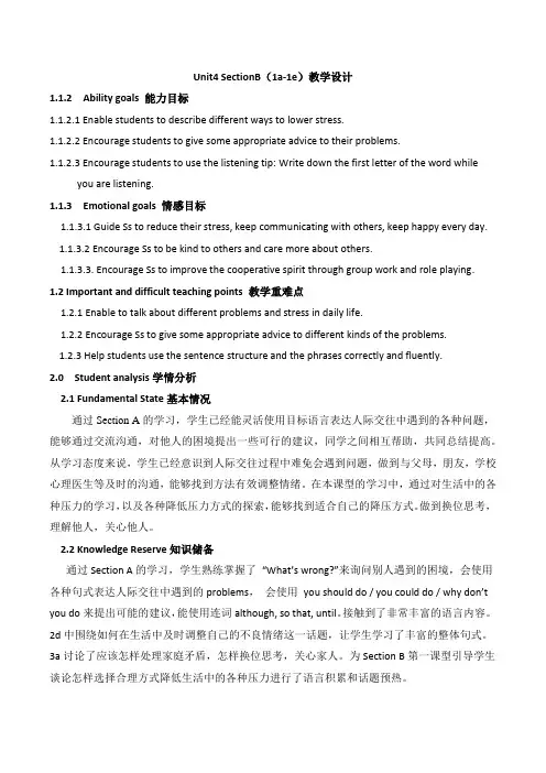 英语人教版八年级下册unit4  SectionB  1a-1e