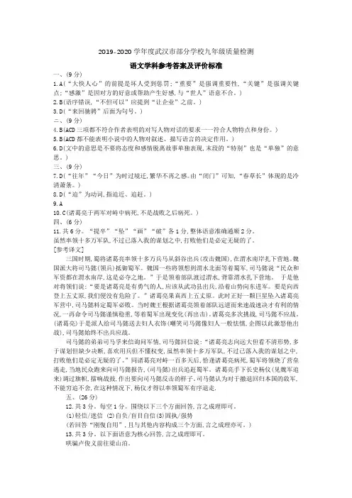 2020元调答案