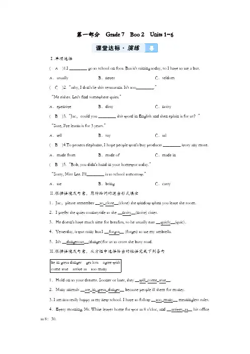 贵阳专用2019中考英语总复习第1部分教材同步复习Grade7Book2Units1_6习题